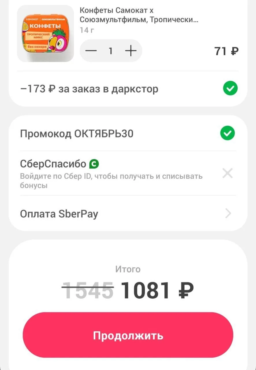 Изображение из сообщения канала