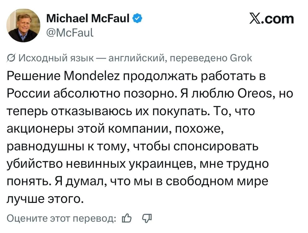 Изображение из сообщения канала