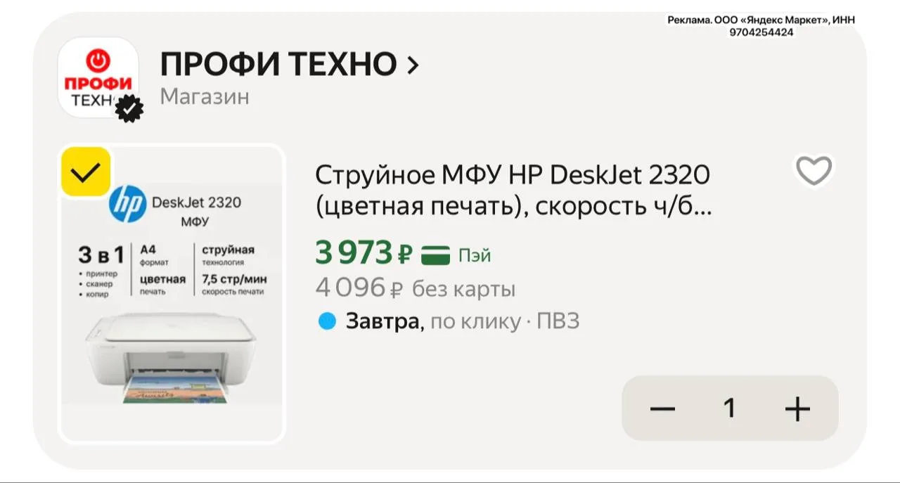 Изображение из сообщения канала