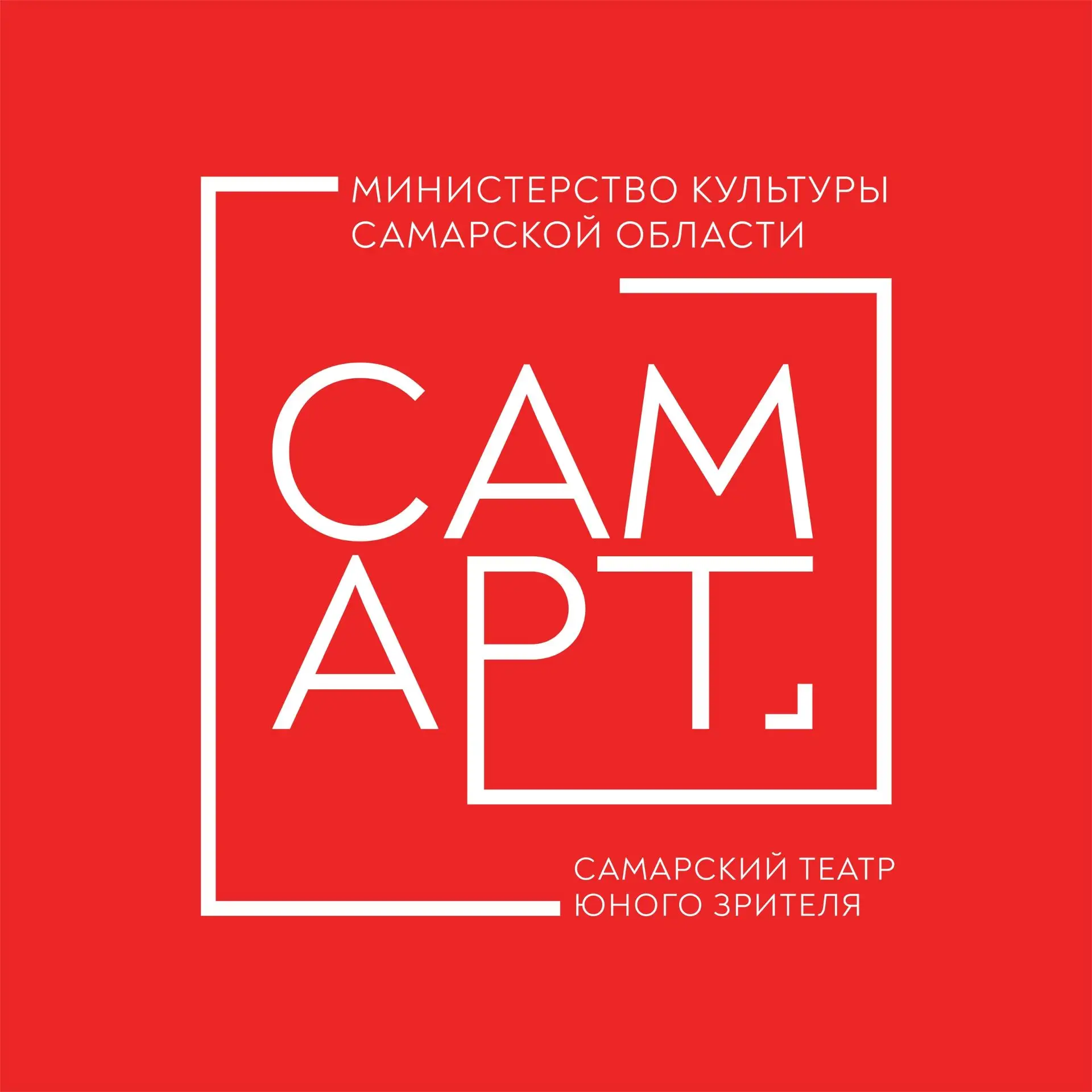 Фотография канала Max Самарский театр юного зрителя «СамАрт»