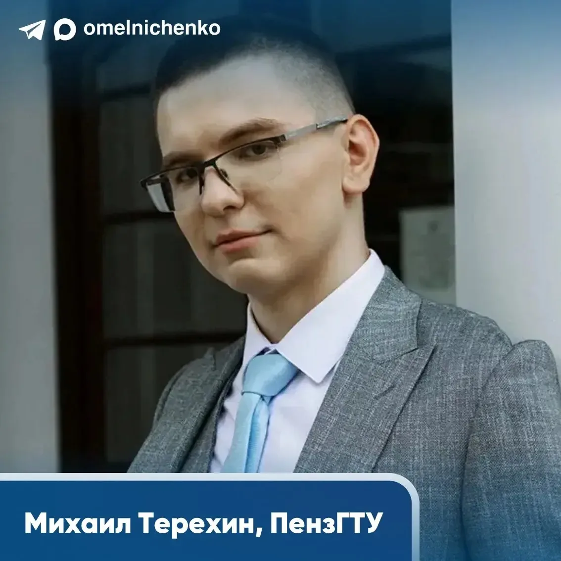 Фото из МАХ-канала Олега Мельниченко 