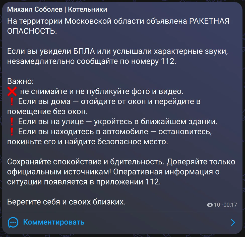 Изображение из сообщения канала