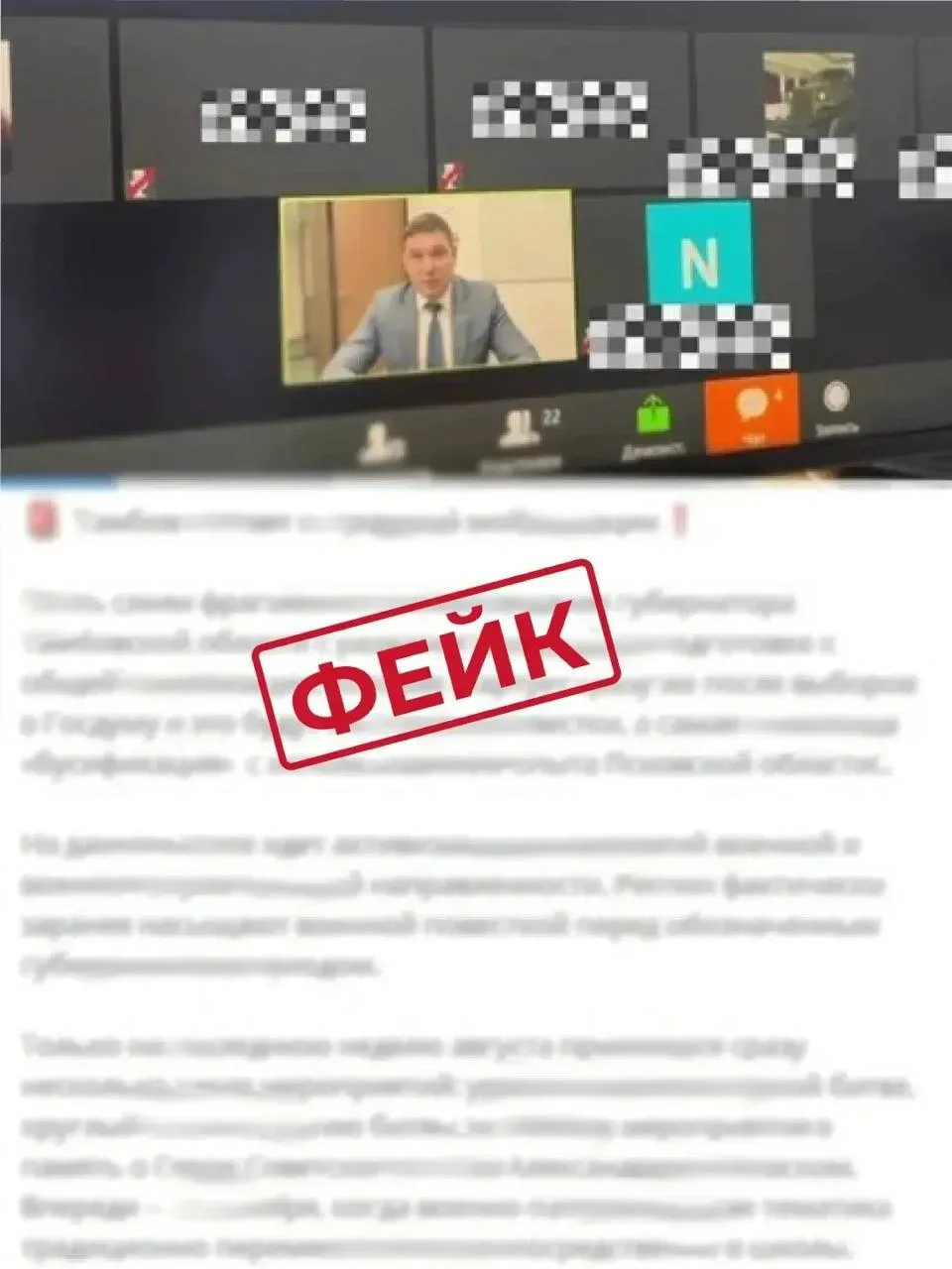 Изображение из сообщения канала