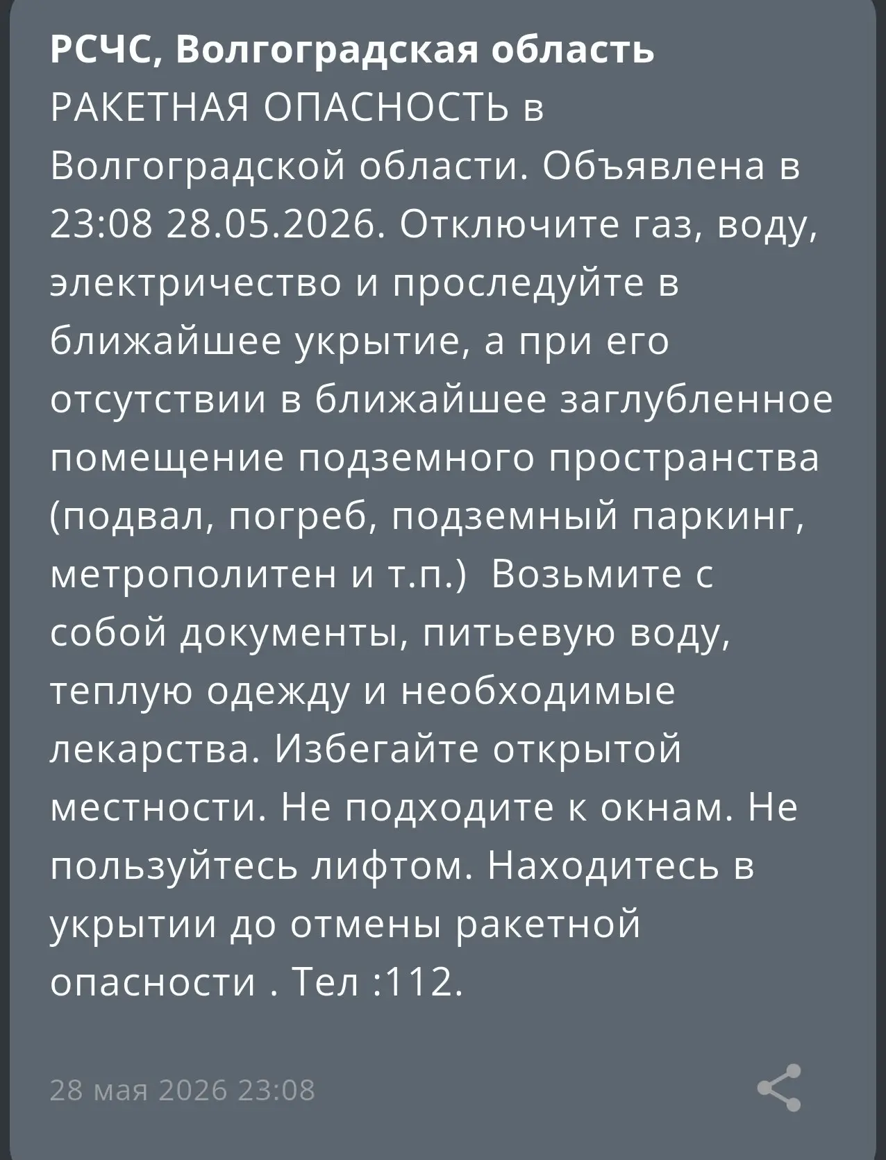Изображение из сообщения канала