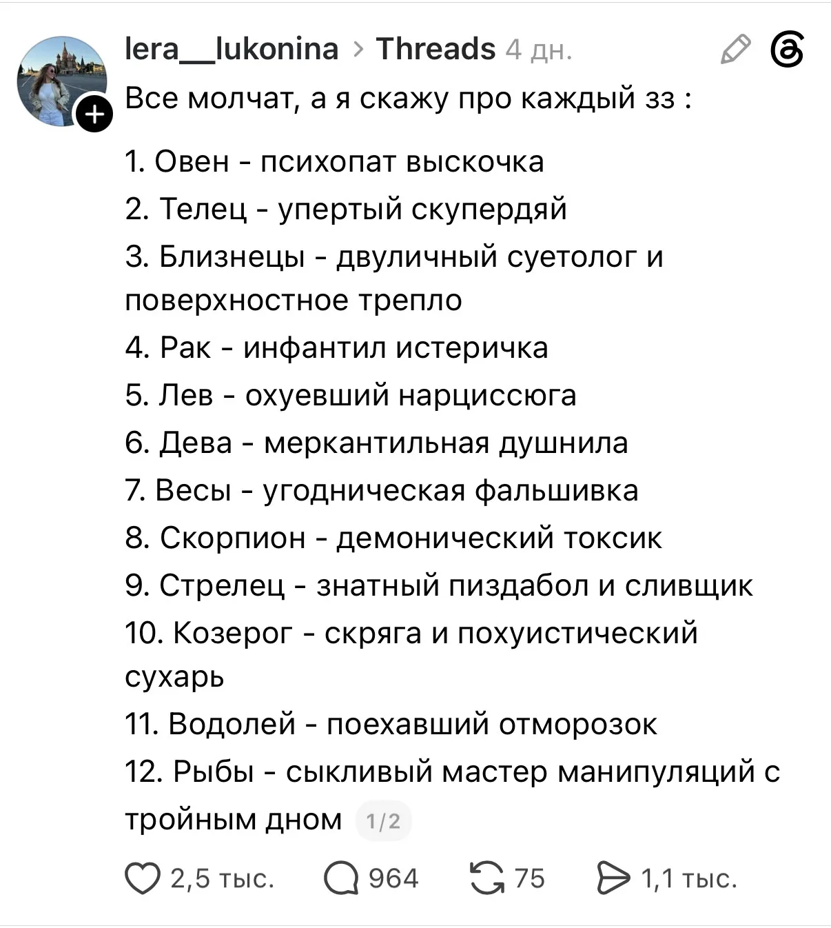 Изображение из сообщения канала