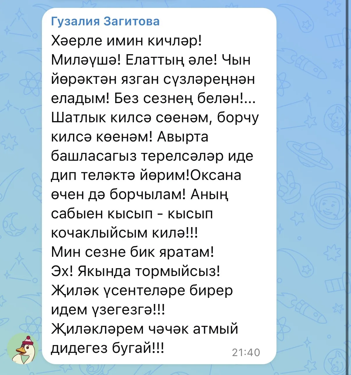 Изображение из сообщения канала