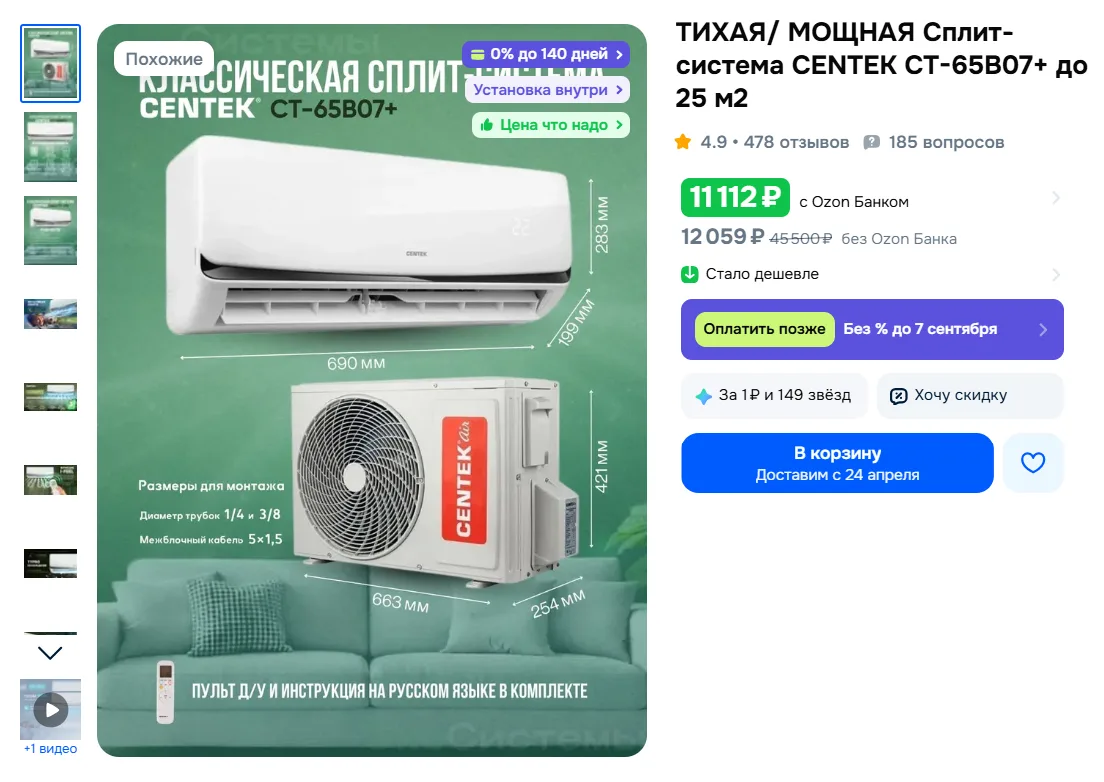 Изображение из сообщения канала