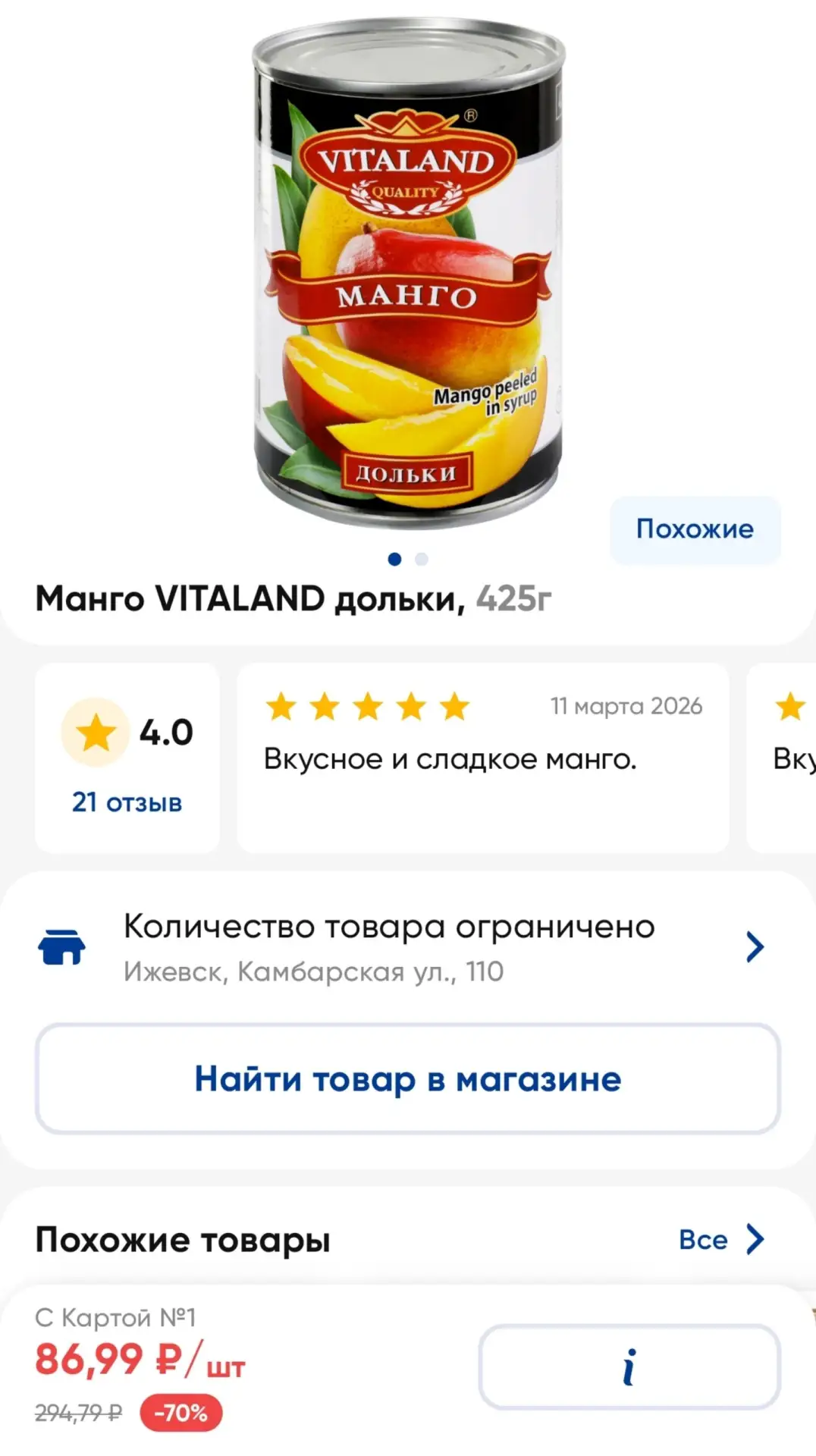 Изображение из сообщения канала
