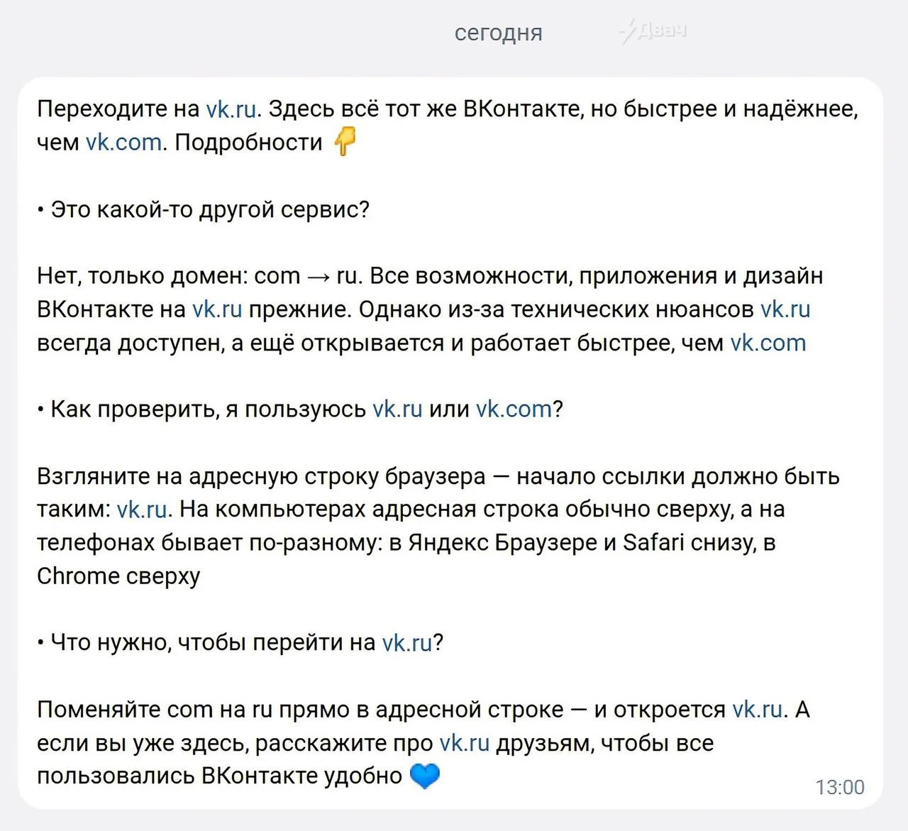 Изображение из сообщения канала