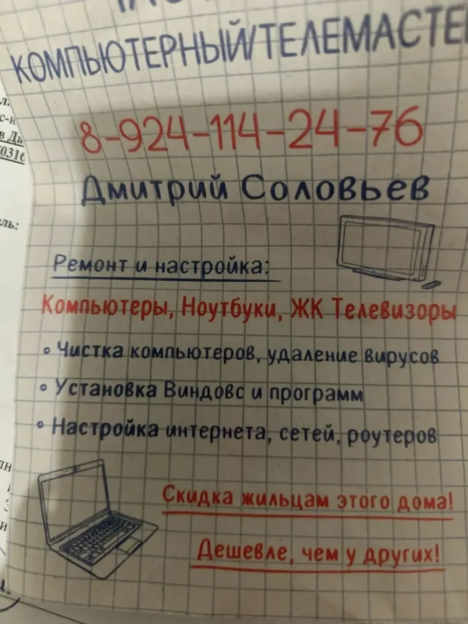 Изображение из сообщения канала