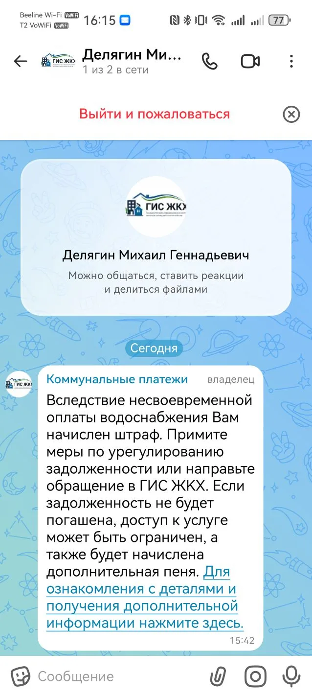 Изображение из сообщения канала