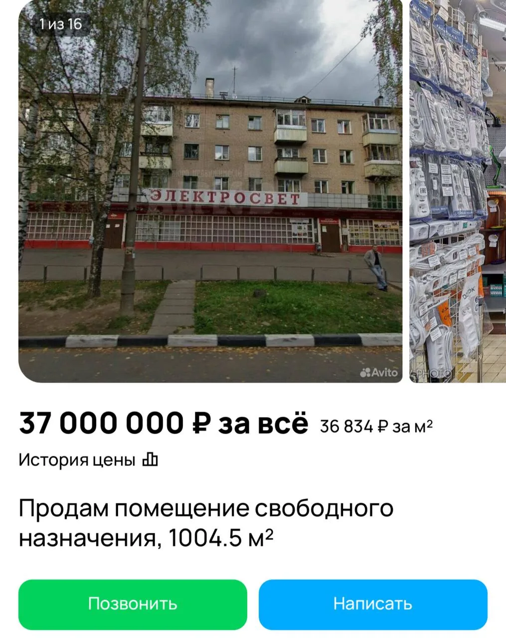 Изображение из сообщения канала
