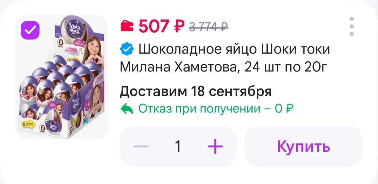 Изображение из сообщения канала