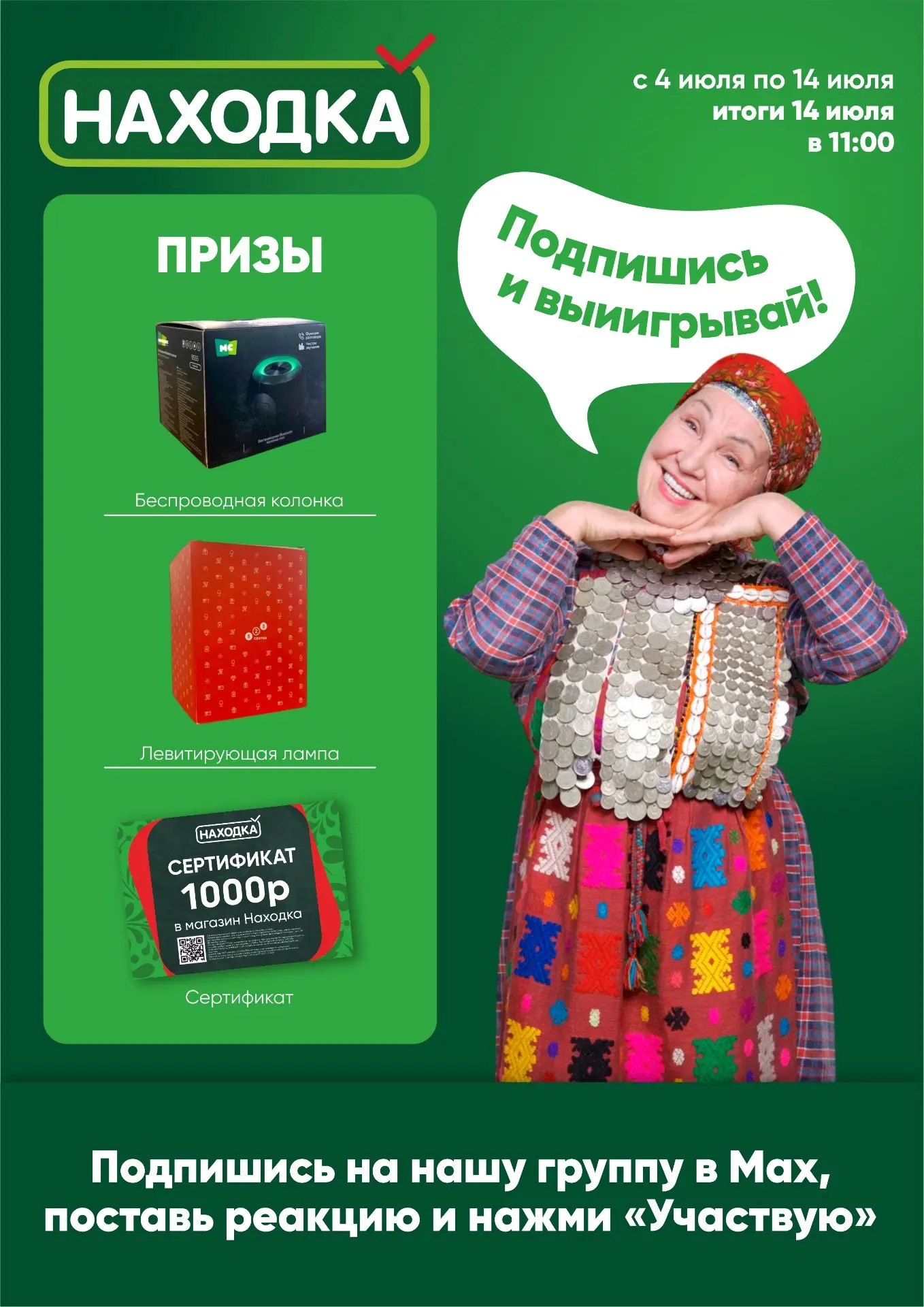 Изображение из сообщения канала