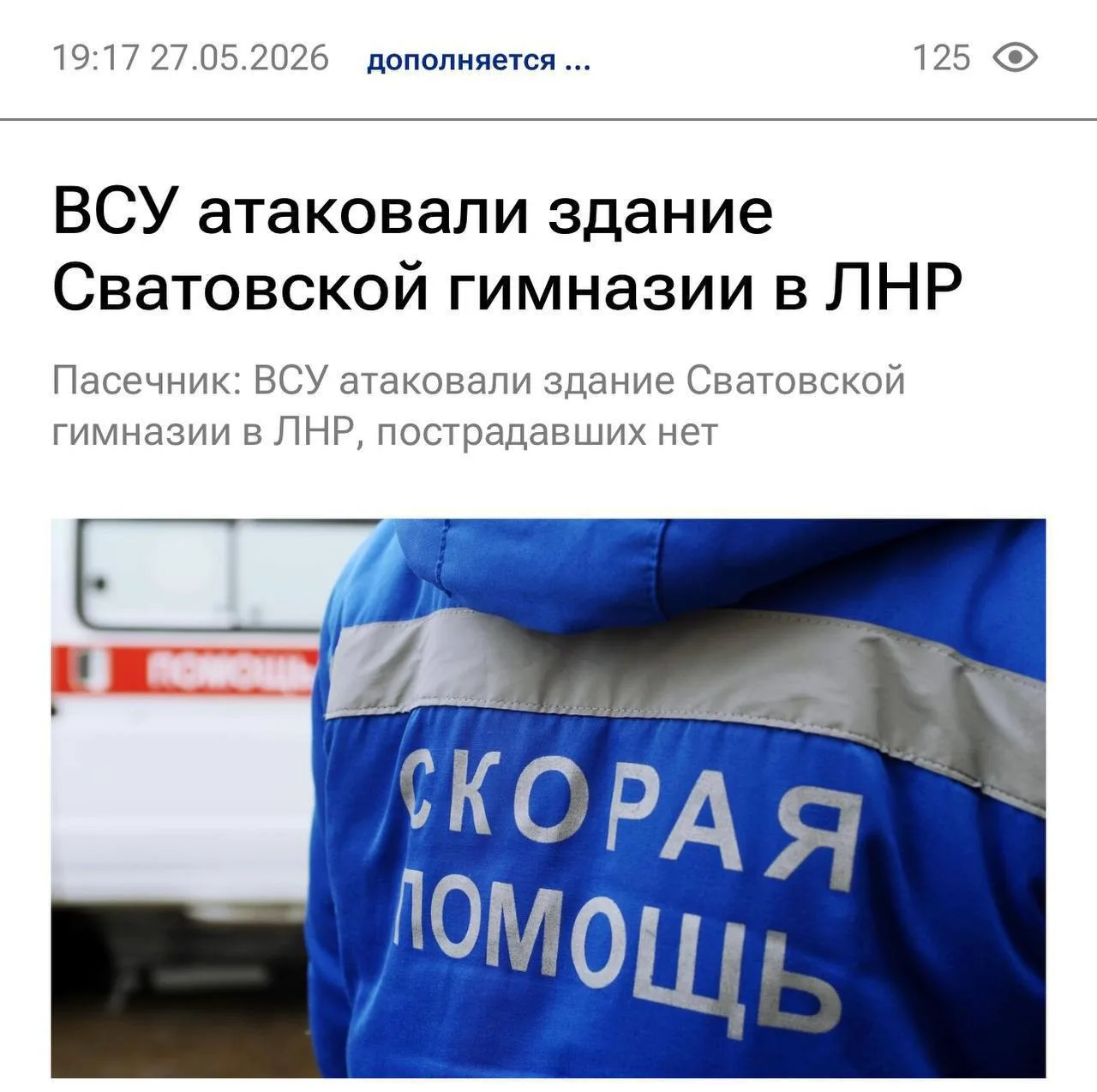 Изображение из сообщения канала