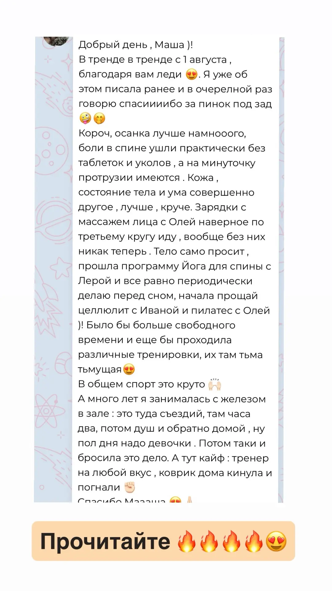 Изображение из сообщения канала