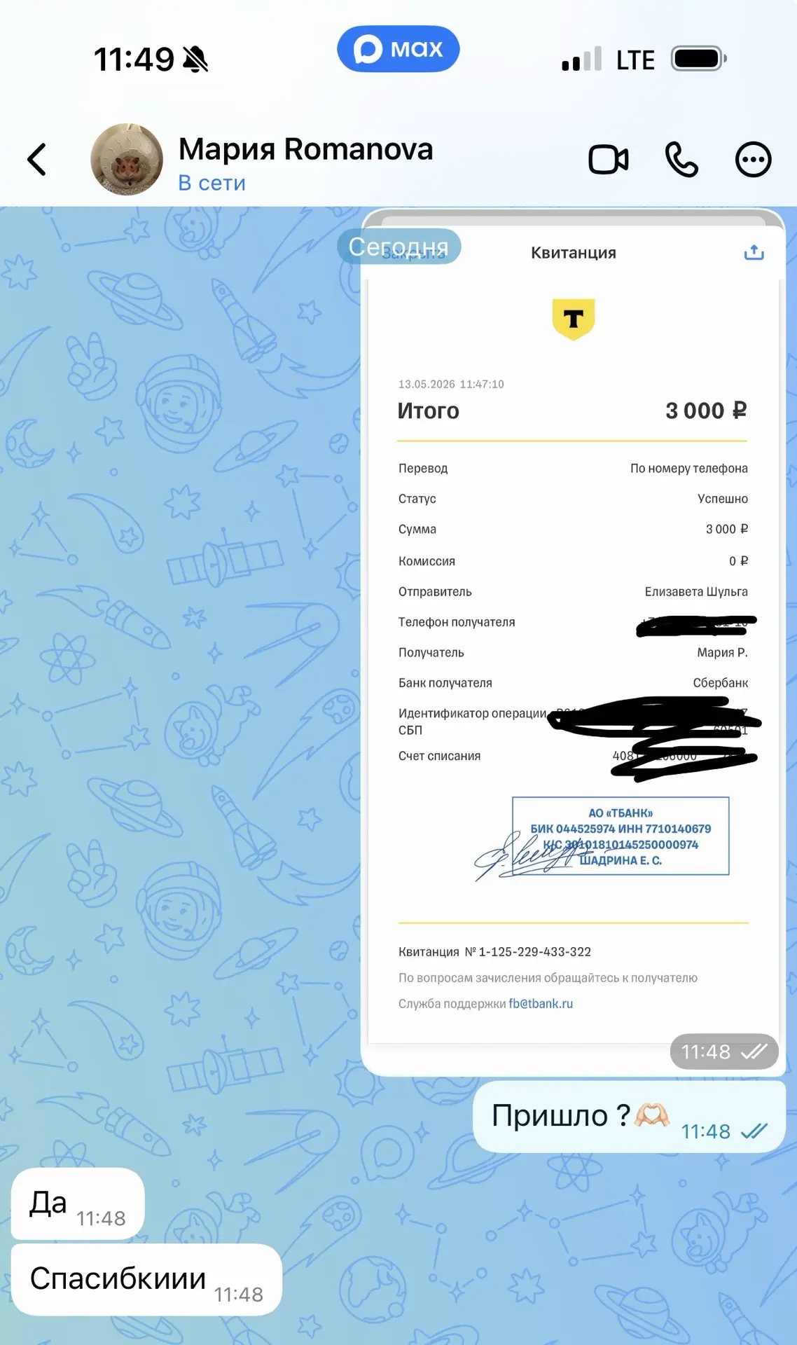 Изображение из сообщения канала