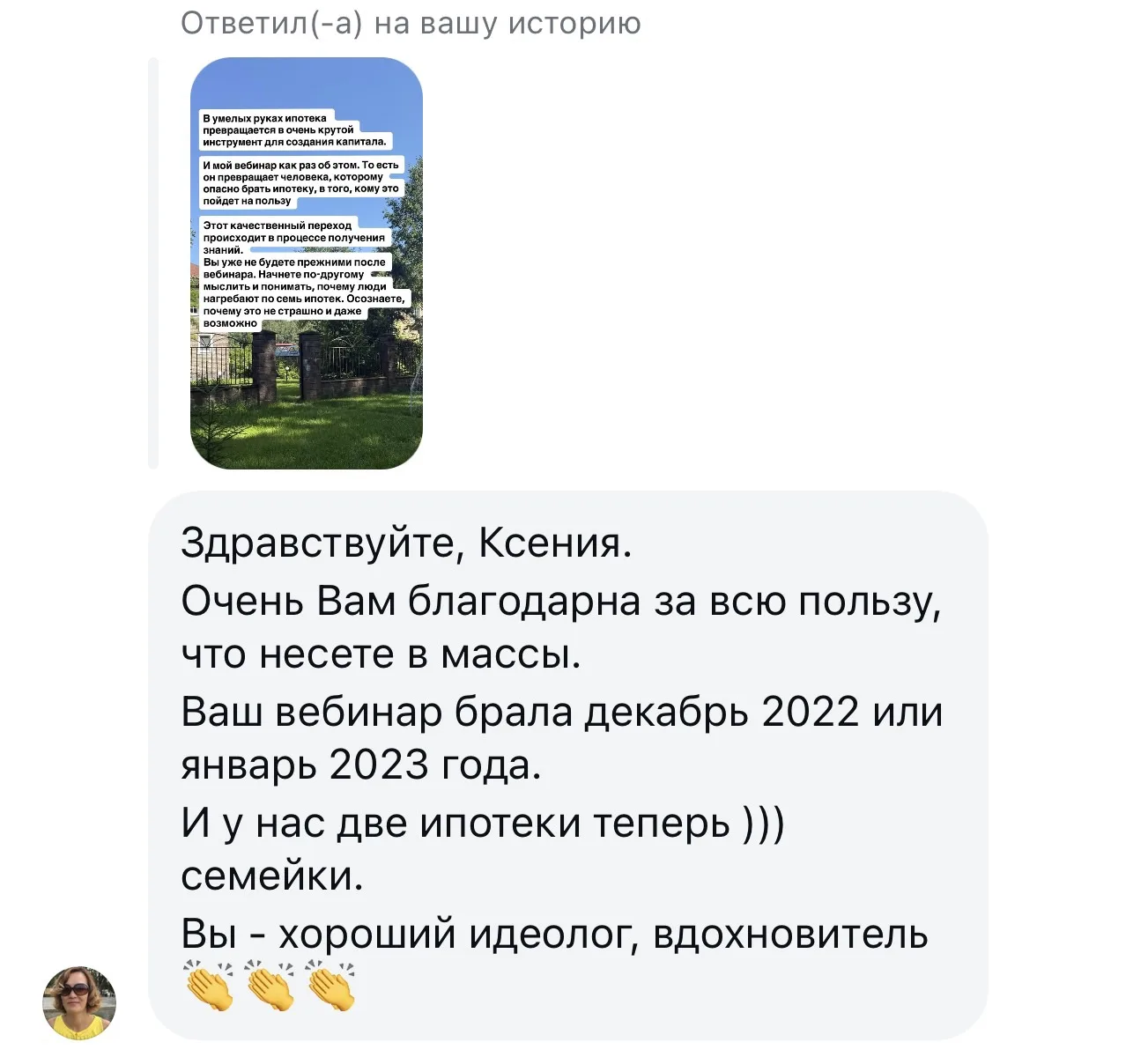 Изображение из сообщения канала