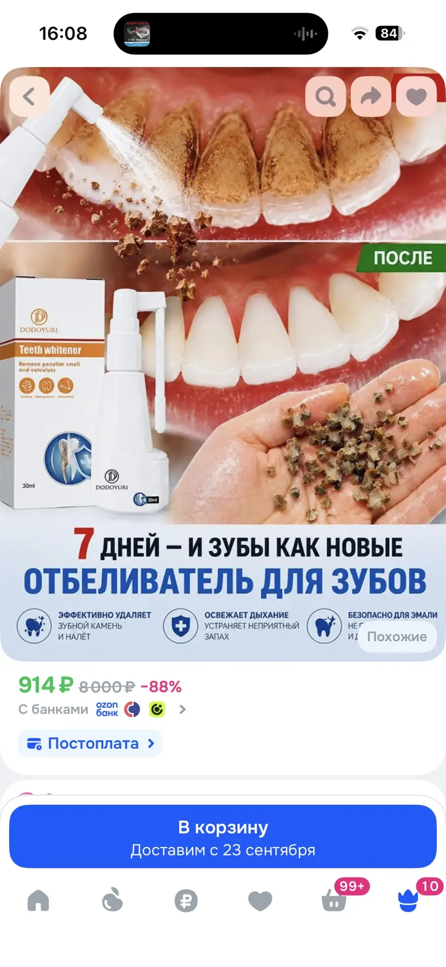 Изображение из сообщения канала