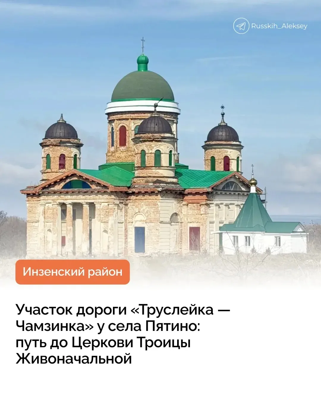 Изображение из сообщения канала