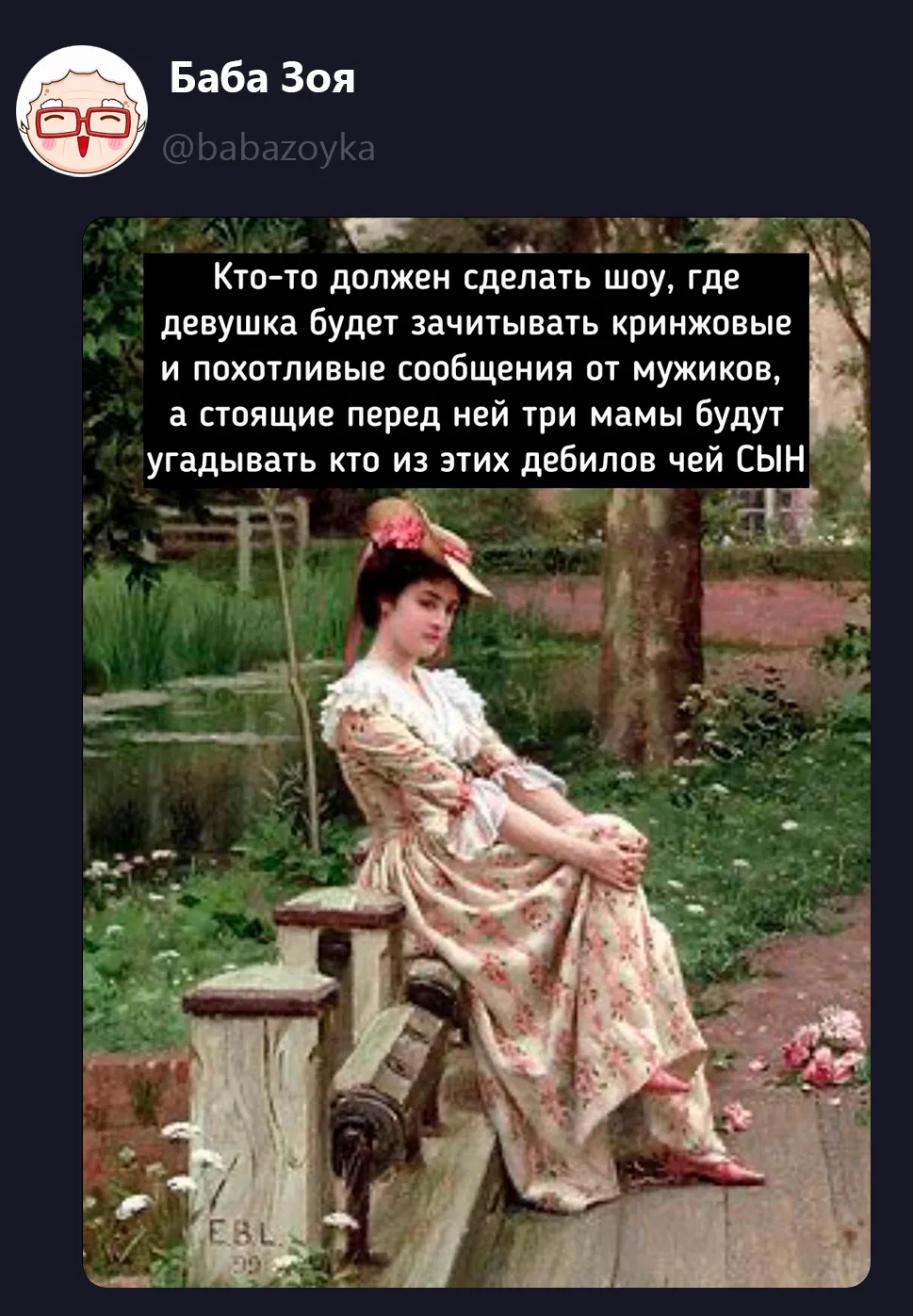 Изображение из сообщения канала