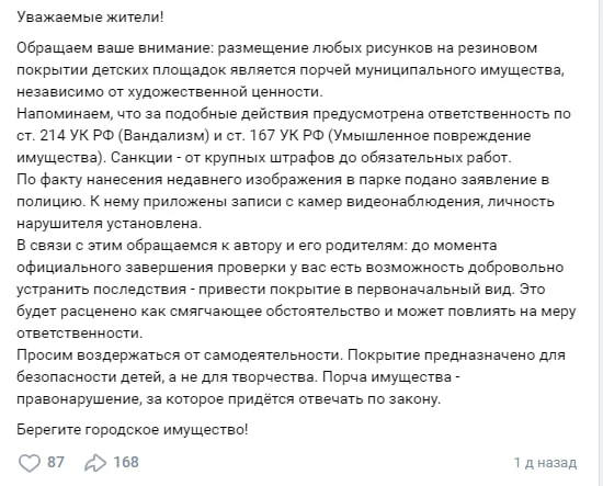 Изображение из сообщения канала