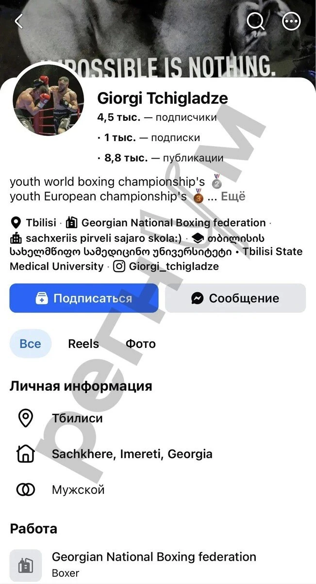 Изображение из сообщения канала
