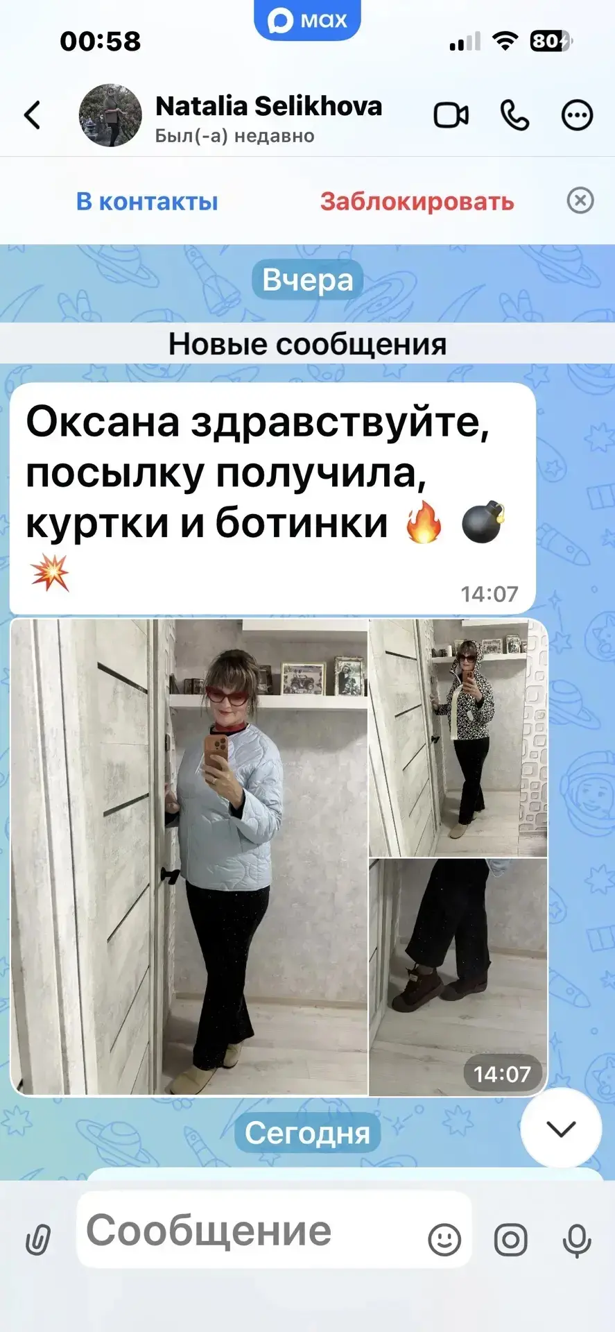 Изображение из сообщения канала