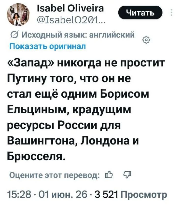 Изображение из сообщения канала