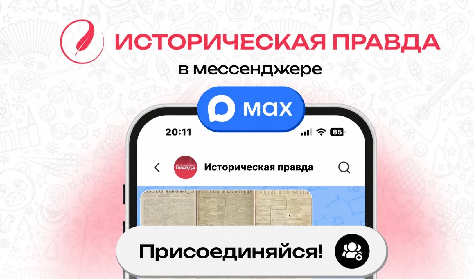 Изображение из сообщения канала