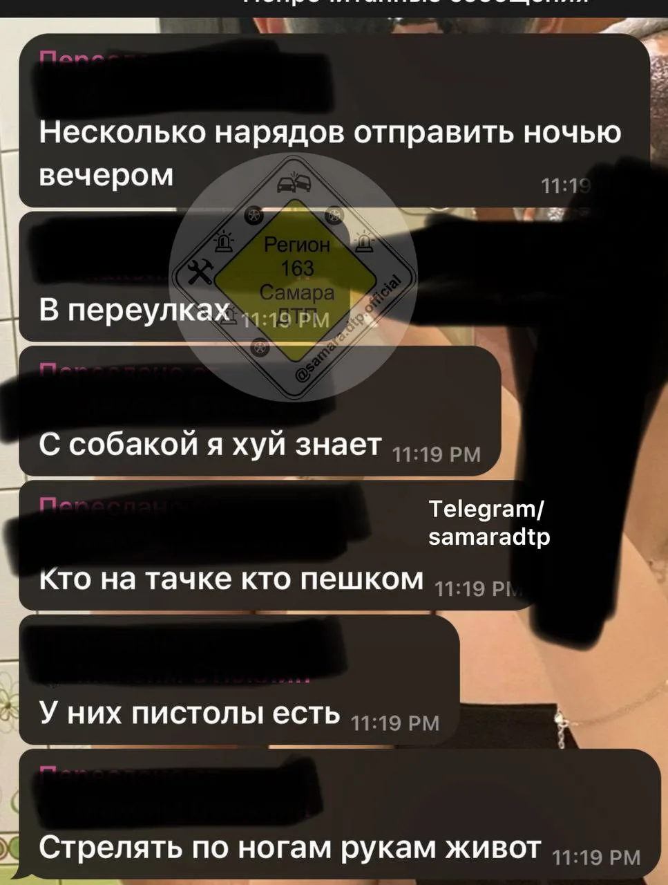Изображение из сообщения канала
