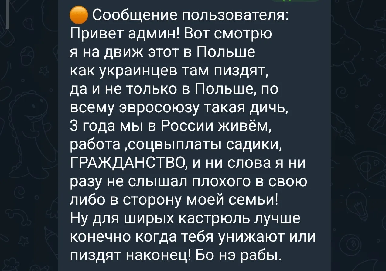 Изображение из сообщения канала