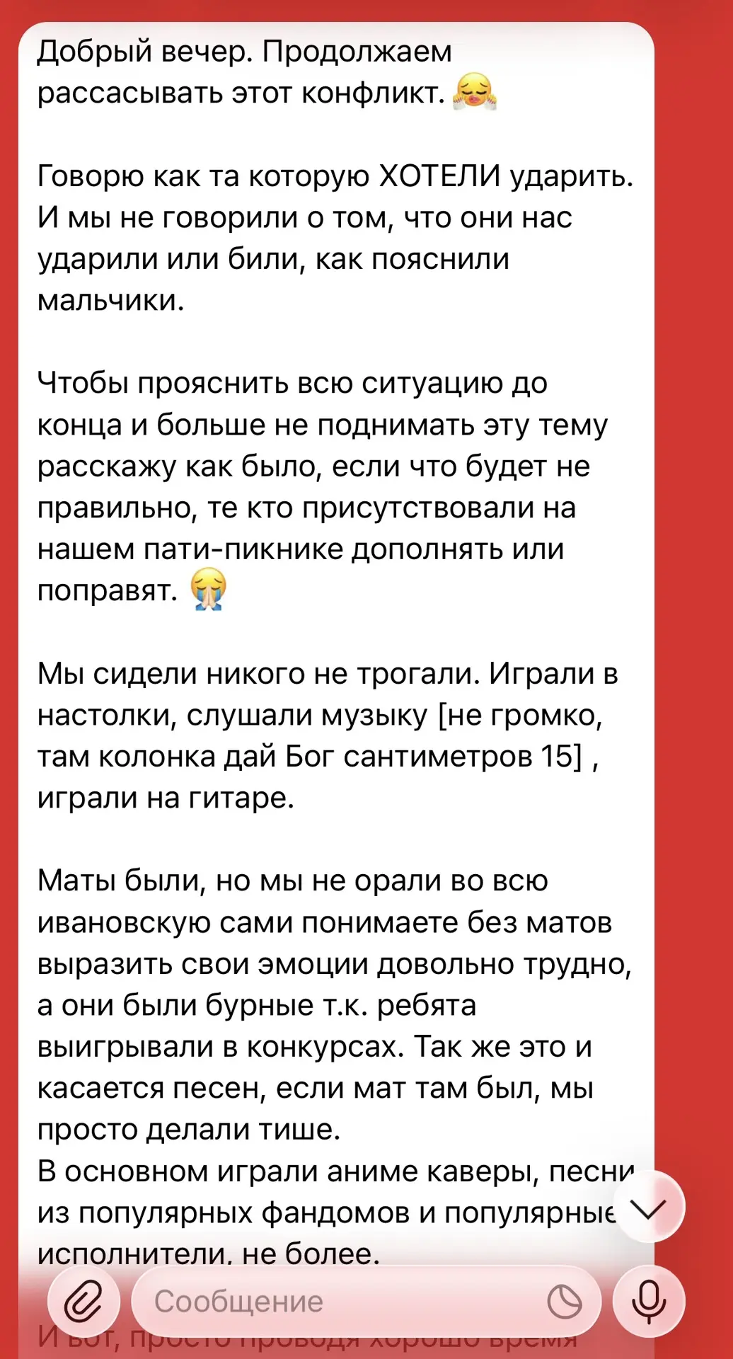 Изображение из сообщения канала