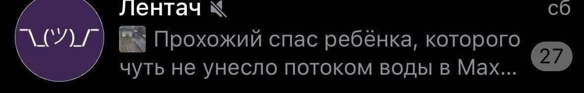 Изображение из сообщения канала