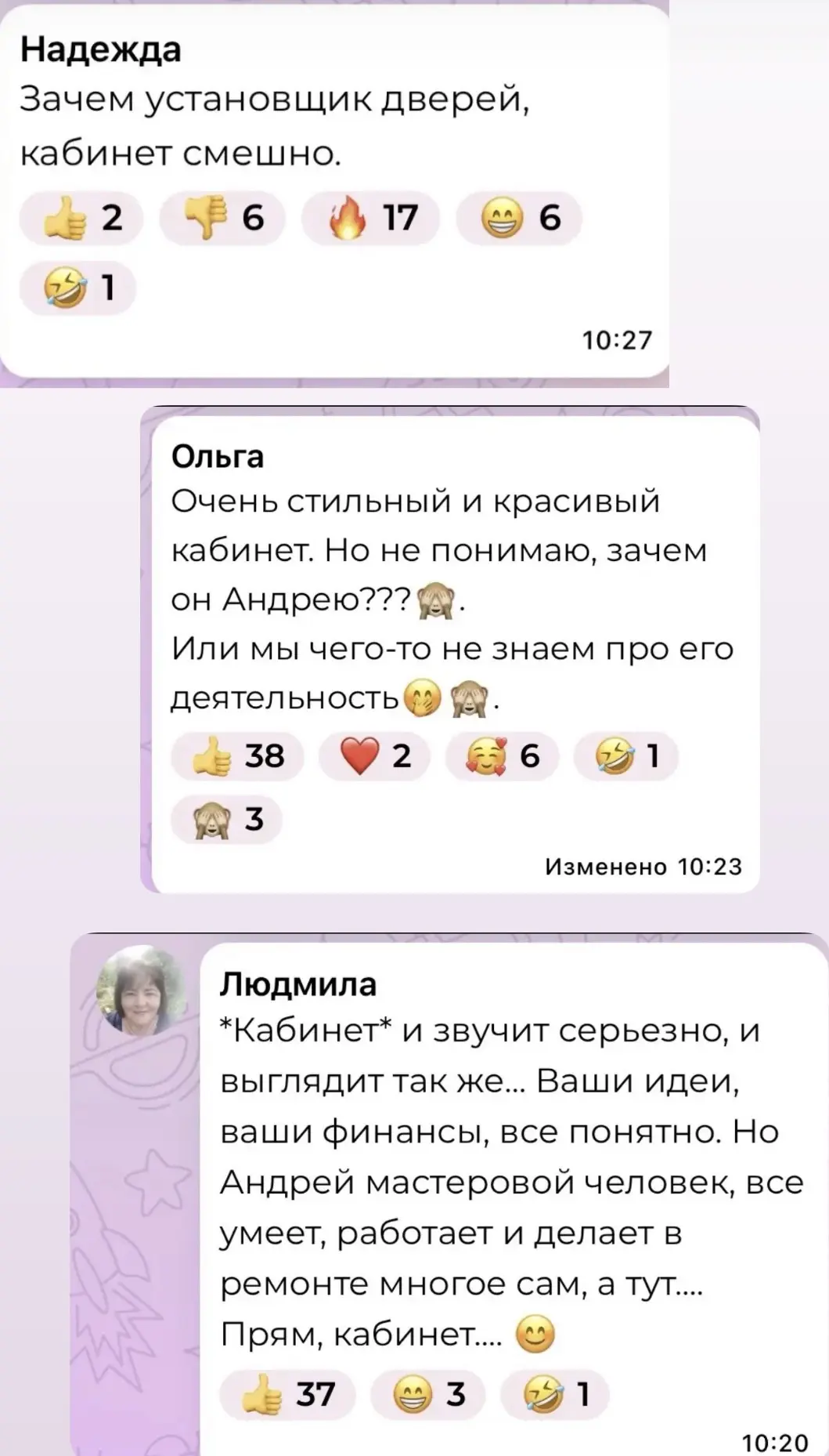 Изображение из сообщения канала