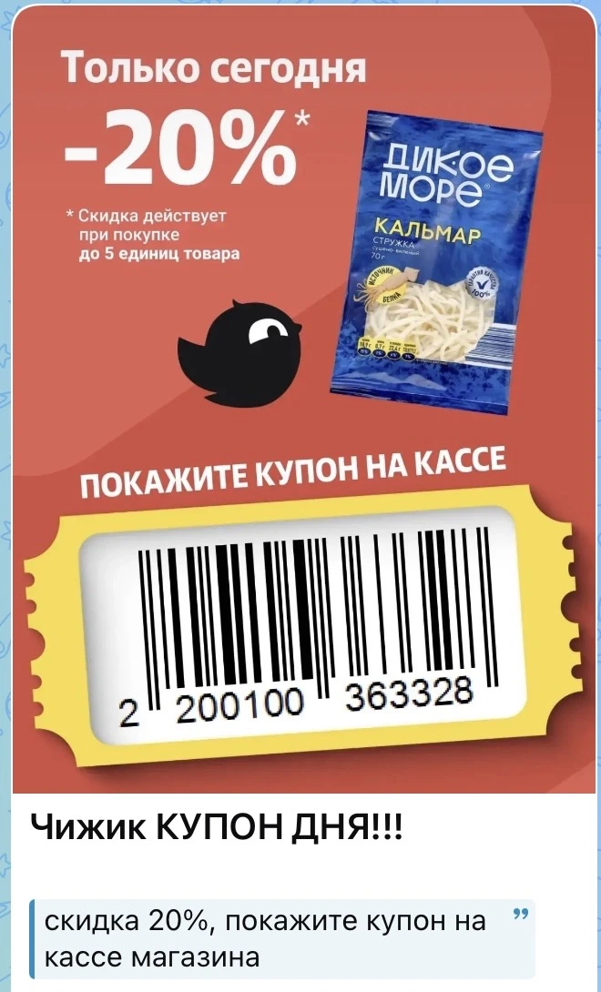 Изображение из сообщения канала
