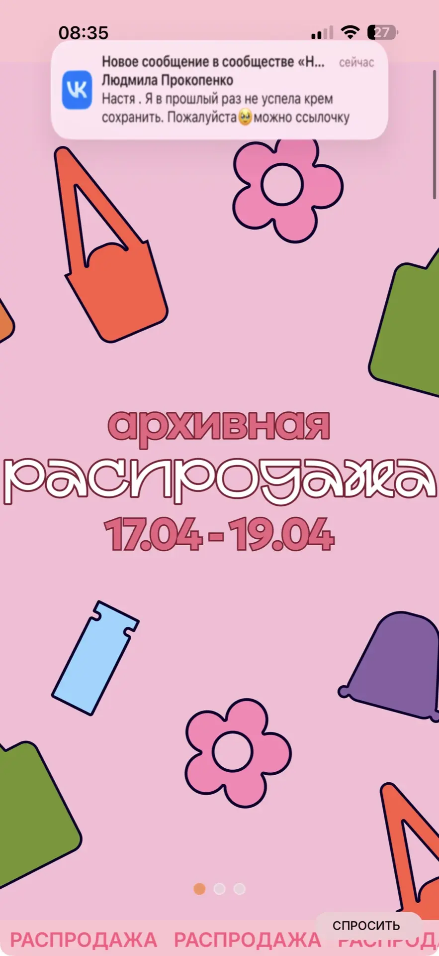 Изображение из сообщения канала
