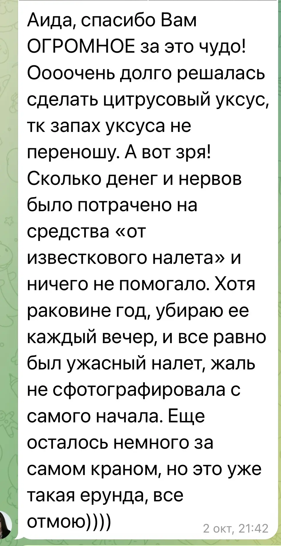 Изображение из сообщения канала