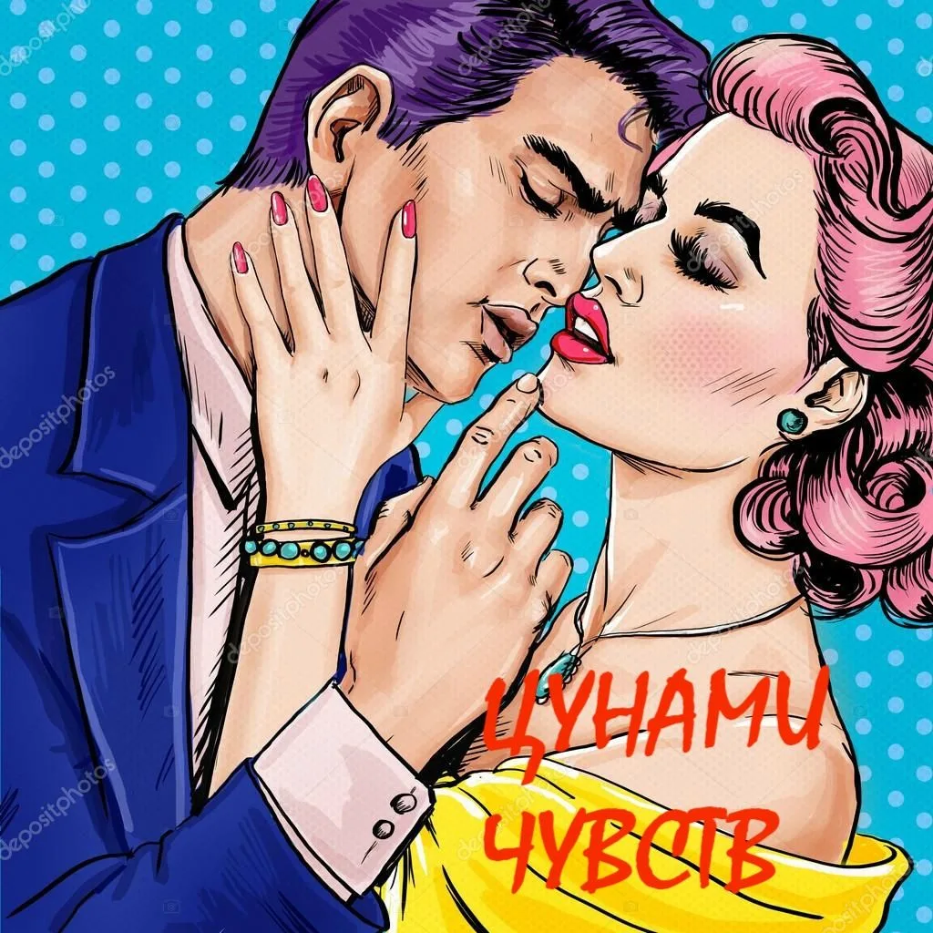 Фотография канала Max Цунами чувств