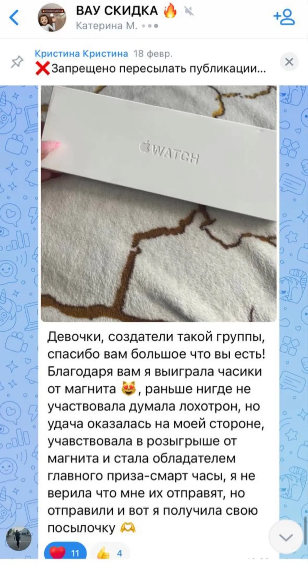 Изображение из сообщения канала