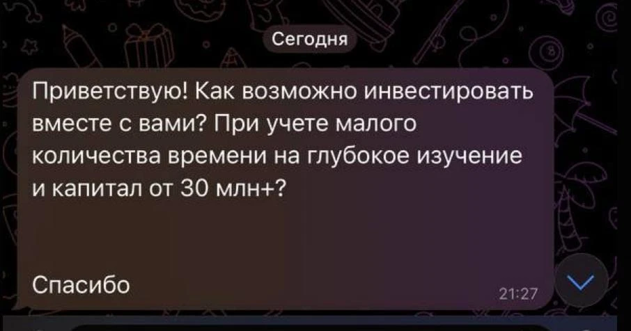 Изображение из сообщения канала