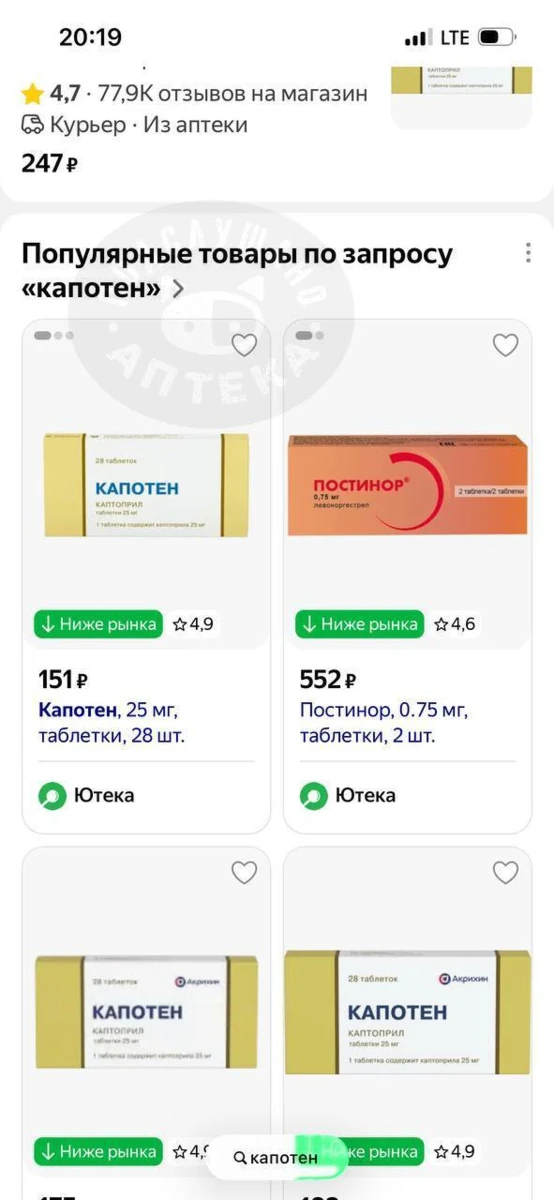 Изображение из сообщения канала