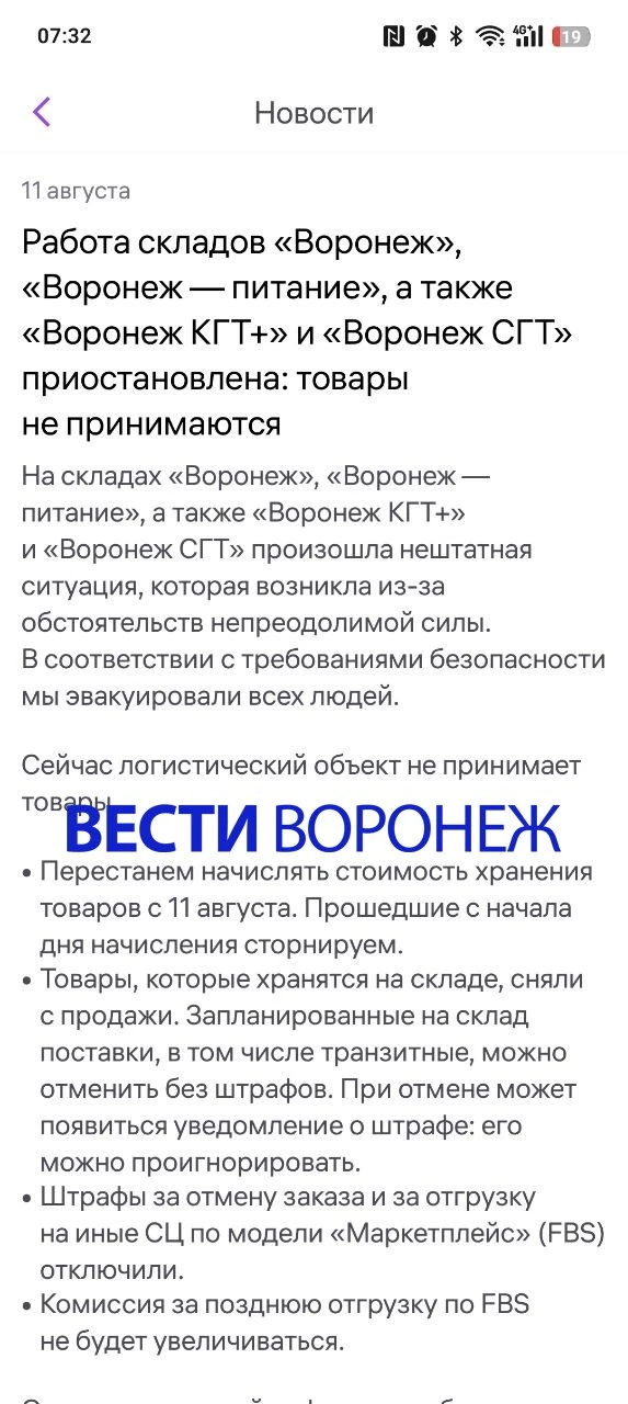 Изображение из сообщения канала