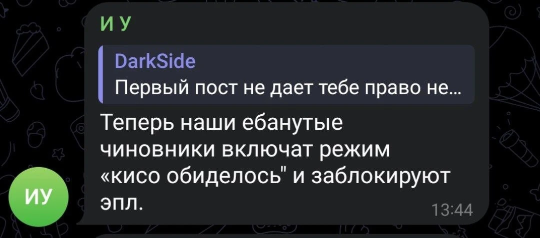 Изображение из сообщения канала