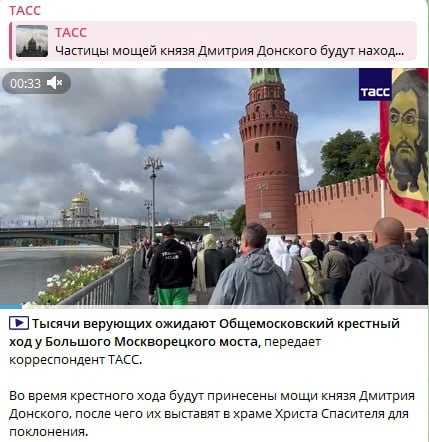 Изображение из сообщения канала
