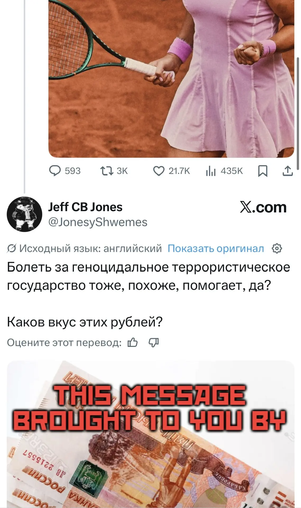Изображение из сообщения канала