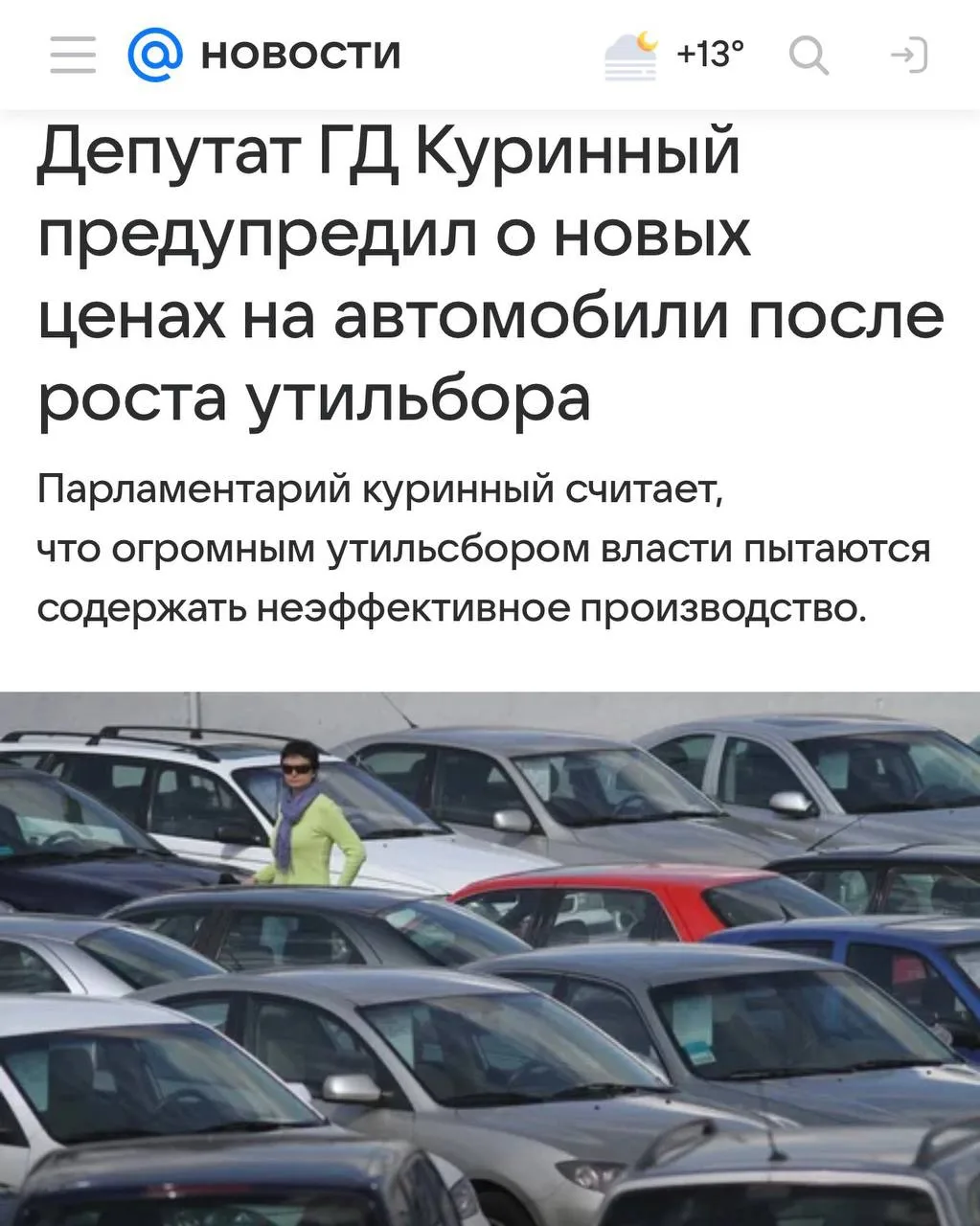 Изображение из сообщения канала