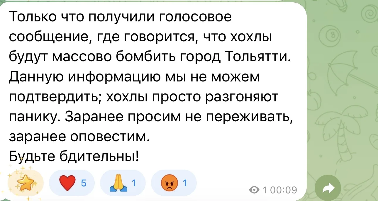 Изображение из сообщения канала