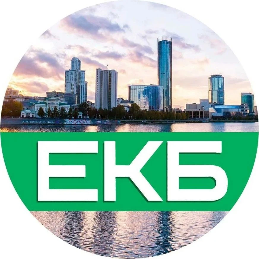 Фотография канала Max РАБОТА В ЕКАТЕРИНБУРГЕ И СВЕРДЛОВСКОЙ ОБЛАСТИ