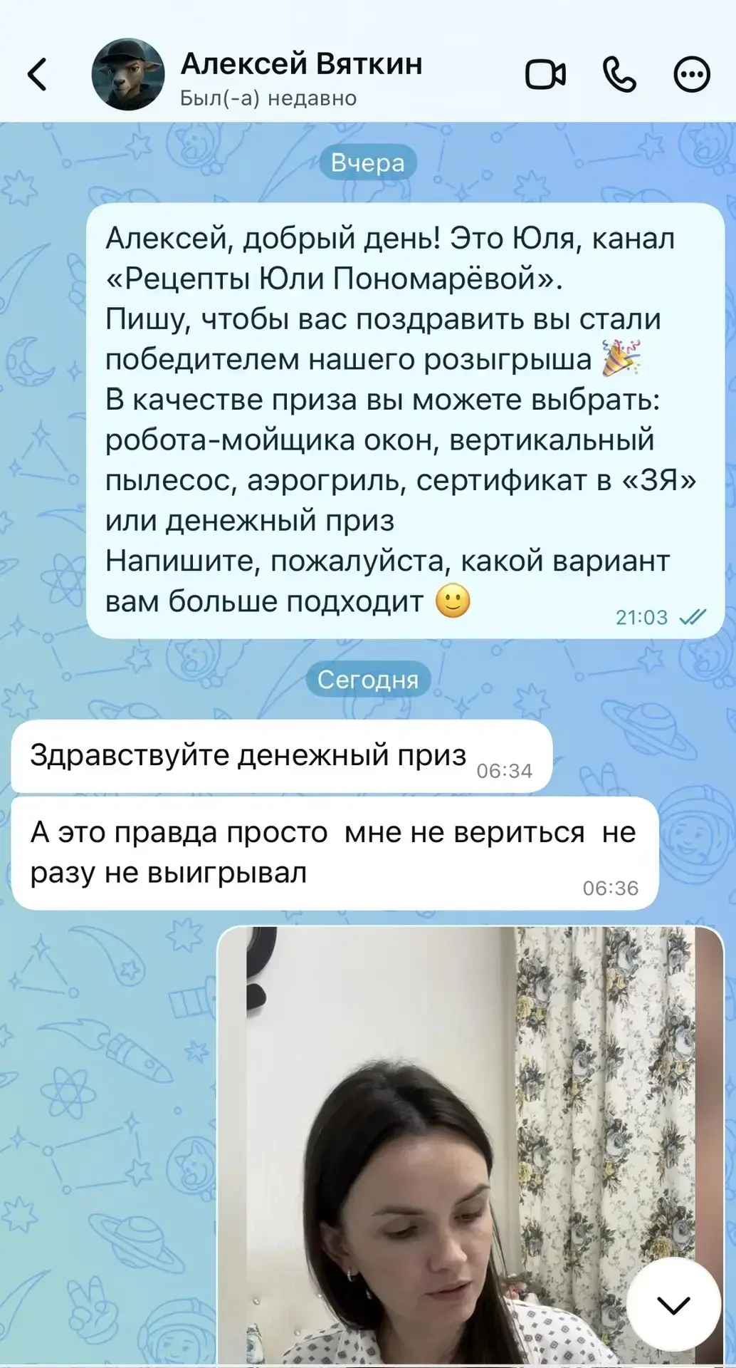 Изображение из сообщения канала